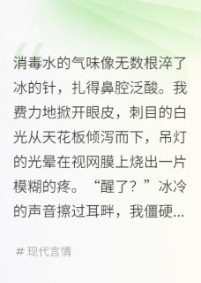 蚀骨，爬向光明