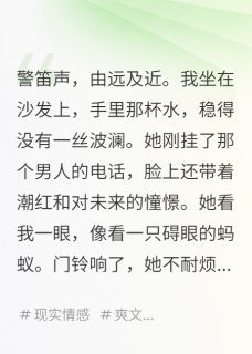 《我沉默，是为让你的尖叫更响亮》小说在线阅读 《我沉默，是为让你的尖叫更响亮》最新章节目录