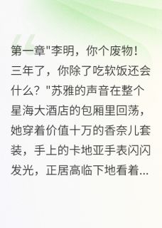 妻子给我五千万分手费,后悔疯了