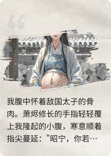劫烬成欢