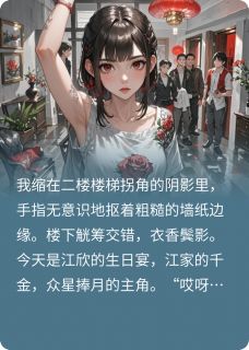 绑定恶女惩罚系统后,她杀疯了