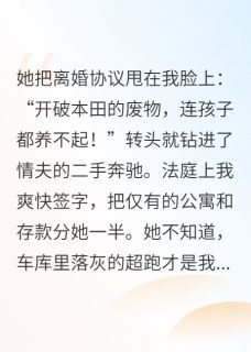 离婚后，我开航母去钓鱼