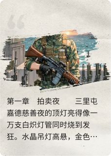 白月光归来,死遁开始