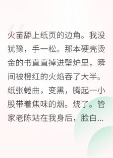 《恶役千金拒绝剧本在线发家致富》小说完结版精彩试读 老陈李珩小说阅读