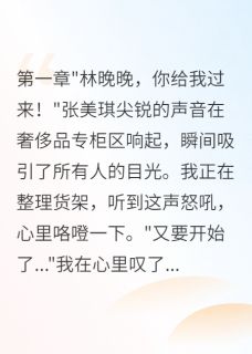 商场经理针对我不知我哥身价千亿