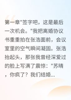 助理成小三联手老公掏空公司