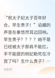 臣妾拜见太子妃