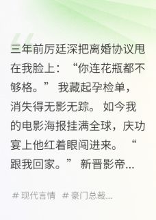 影后她让前夫高攀不起