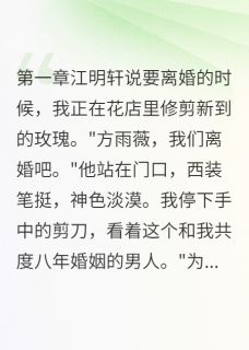 出轨对象是职业骗子