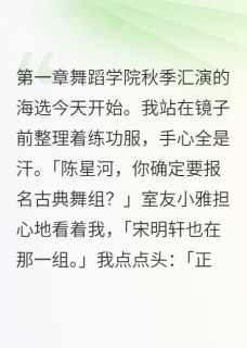 《暗恋三年他视我如无物》小说完结版免费试读 宋明轩江城柳诗涵小说阅读