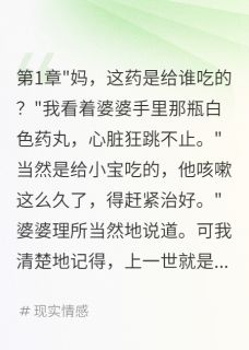 重生中元节我笑看恶婆婆自掘坟墓by快乐的皮蛋 小军林志强刘芳免费完整版