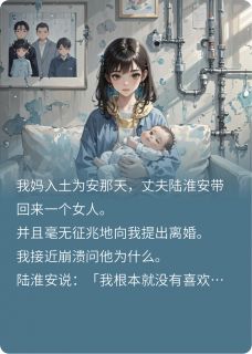 我孩子都生了，他还没释怀