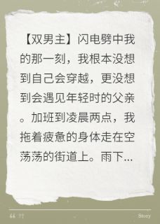 我爸被困在同一天完整版在线阅读(主角林泽苏婉)