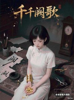 千千阙歌