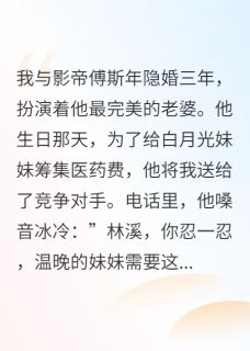 老公为白月光设局,我夺他公司