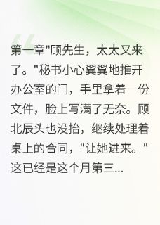 妻子拿离婚协议找我签字第99次