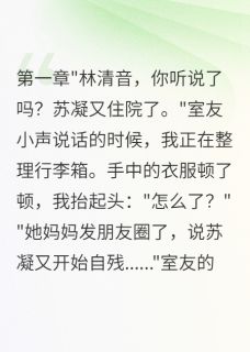 隐身三年只为给她讨公道江雨晴沈君临小说精彩章节在线阅读