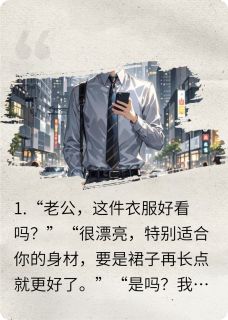 往后余生,陪你到地老天荒