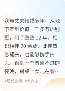 重生后，这个家庭主妇我不干了