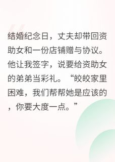 老公成为慈善家那天,我离婚了