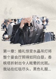 林微祁礼程远by宝藏宝妈 我另娶他人,她当场发疯免费在线全文阅读