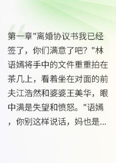 三年无子被抛弃,转嫁首长生双胎