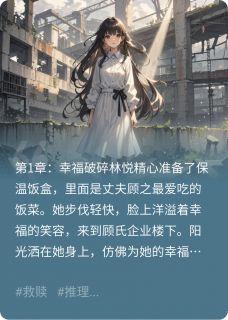 我死后,妻子为我复仇