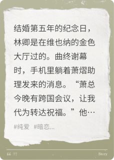 结婚五年后,老公对我一见钟情了