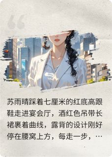 苏雨晴林动顾晏辰by刘黄叔驾到 一个人的寂寞,两个人的错章节目录