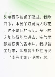 穿成恶毒女配,我靠吃瓜保命