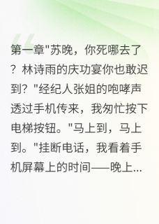 闺蜜抢夫后我登顶娱乐圈