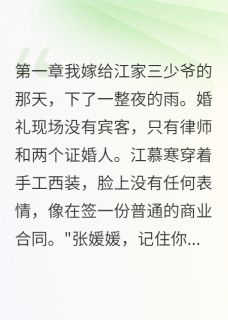 前妻带娃回来抢老公