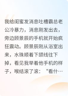 和闺蜜哥哥结婚后