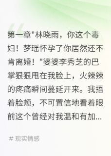《白月光回国怀孕我举报老公入狱》小说章节目录免费试读 江致远苏梦瑶小说全文