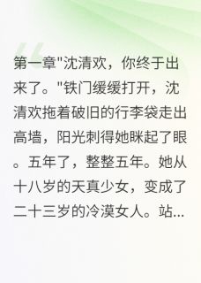 养女复仇:我让负心汉倾家荡产霍景琛林小雨白月晴小说精彩内容在线阅读