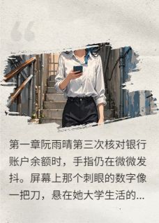 纨绔少爷的追妻日记