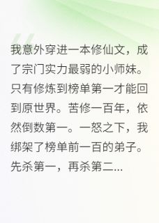 全门派沉迷手机,我卷成第一