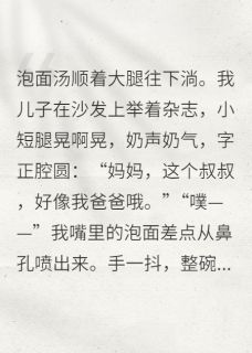 带球跑后,萌宝他爹是霸总