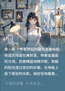 商业女王重生，拿回属于我的一切