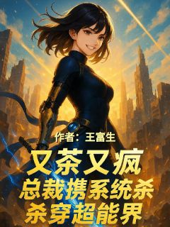 睁眼就被人追杀?我靠系统反杀凶手