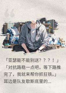 失业后,我娶了房东阿姨