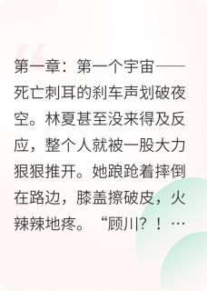 回到宇宙起点爱你