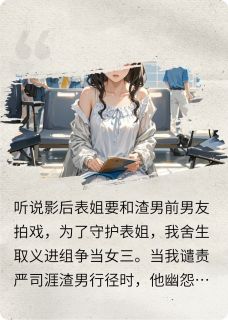 渣男影帝别靠近!