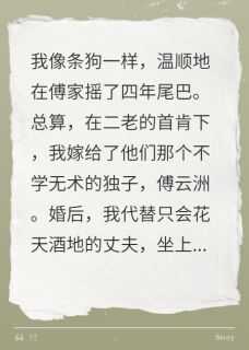 庆功宴丈夫带孕妻逼我滚