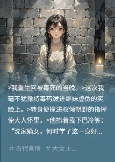 冷情指挥使的命尖宠儿