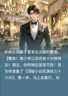 真少爷回家我跪舔,只为给我养老