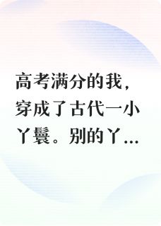 调教纨绔少爷功成身退后我跑了