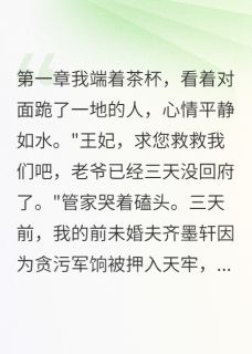 他娶白月光我当皇后