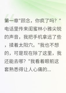 婚前七日与前任同居