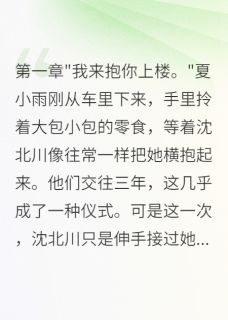 他抱不起九十斤的我